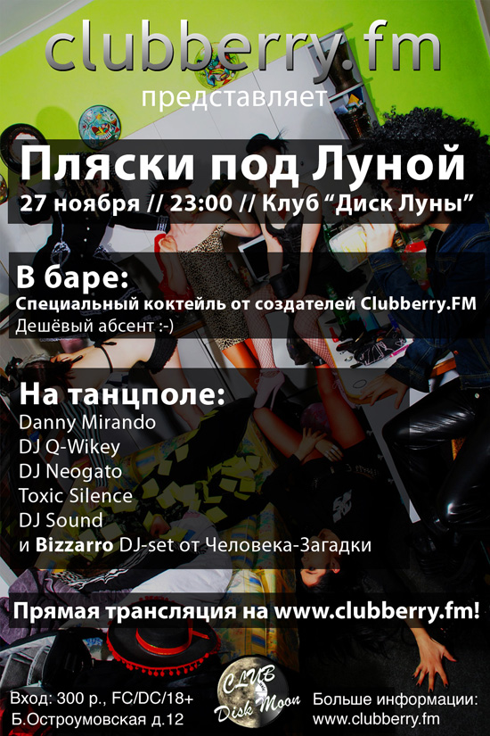 Dj Neogato @ Диск Луны (2009-11-27) Dj Neogato @ Диск Луны (2009-11-27)